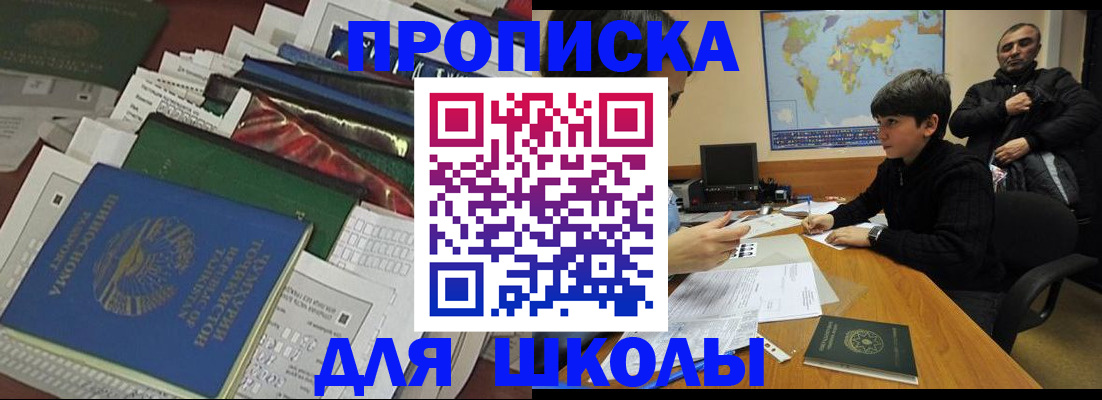 прописка 2025 в Костомукше