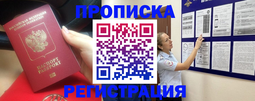 прописка гарантия в Костомукше