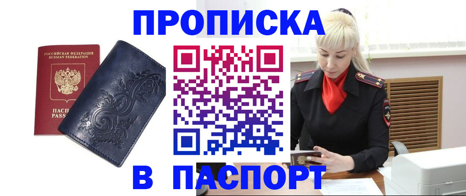 прописка в квартире в Костомукше